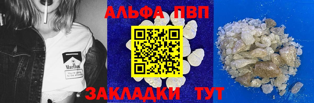 Alpha PVP мука  Вход с VPN  Кохма  A PVP  Альфа ПВП VHQ 