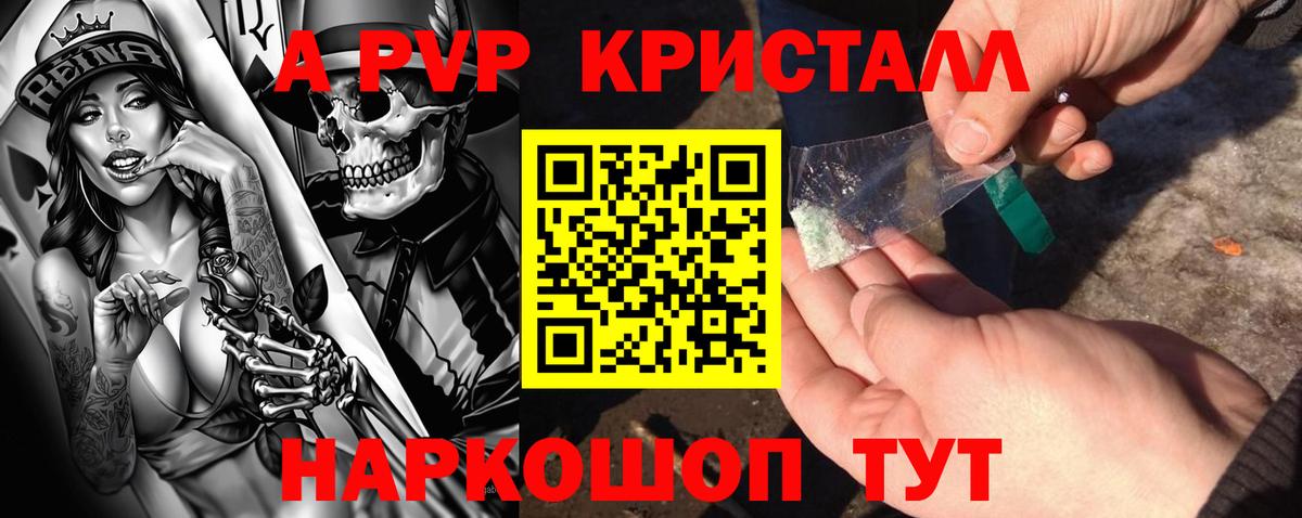 Alfa_PVP крисы CK Кохма