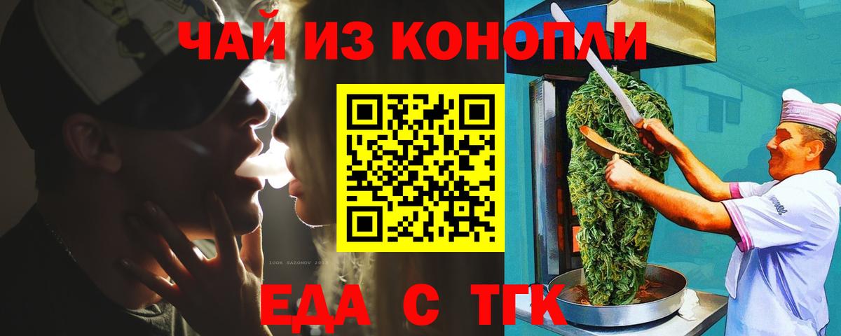 Кохма  Canna-Cookies конопля  Вход с VPN 
