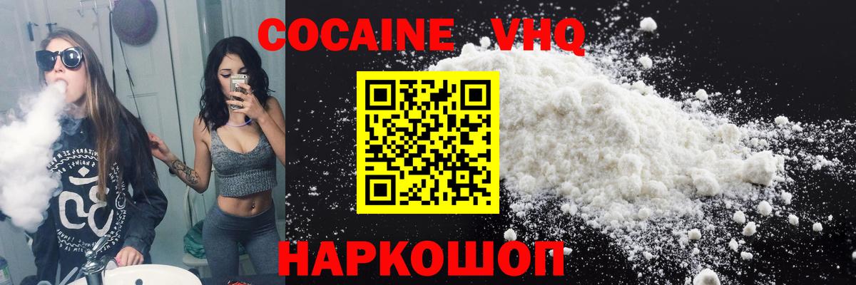 Cocaine Columbia Кохма