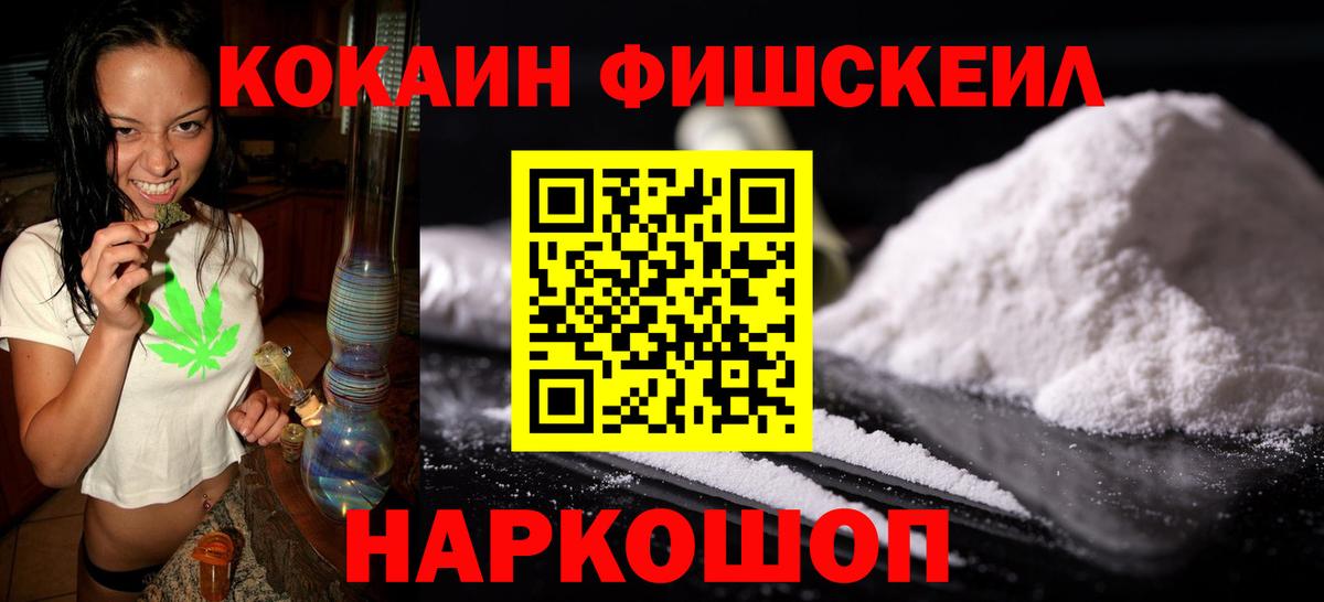 COCAIN  Кокаин Columbia  Вход с VPN  Cocaine Эквадор  Кохма 