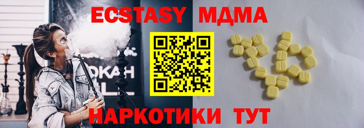 Ecstasy 99%  Экстази Philipp Plein  Кохма  ссылка на мегу как войти  Вход с VPN  ЭКСТАЗИ 