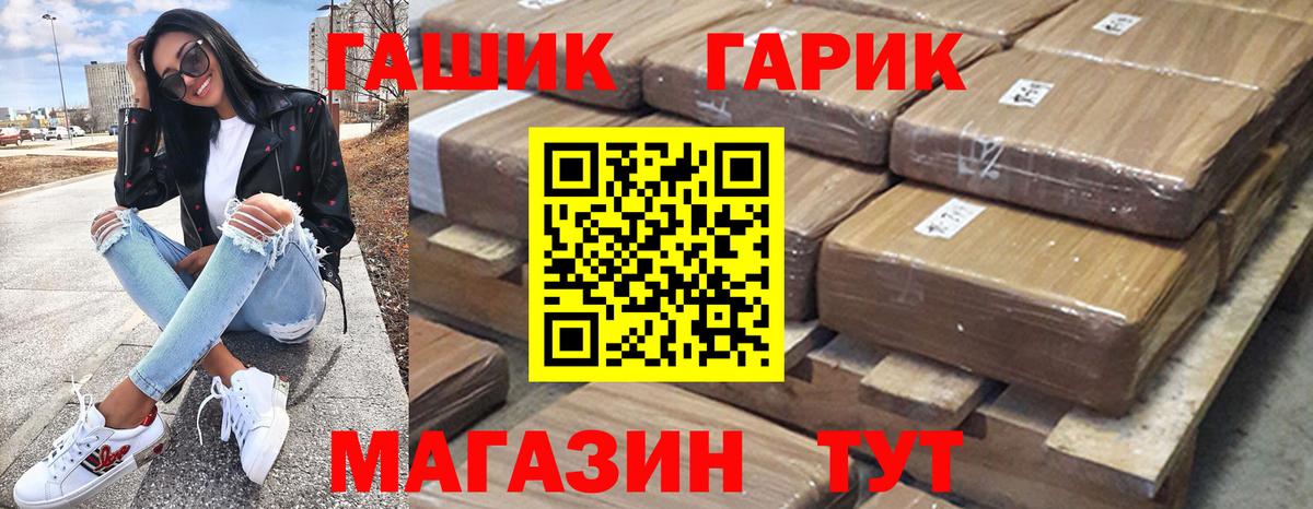 что такое   ГАШ  Кохма  Вход с VPN  Гашиш Изолятор 