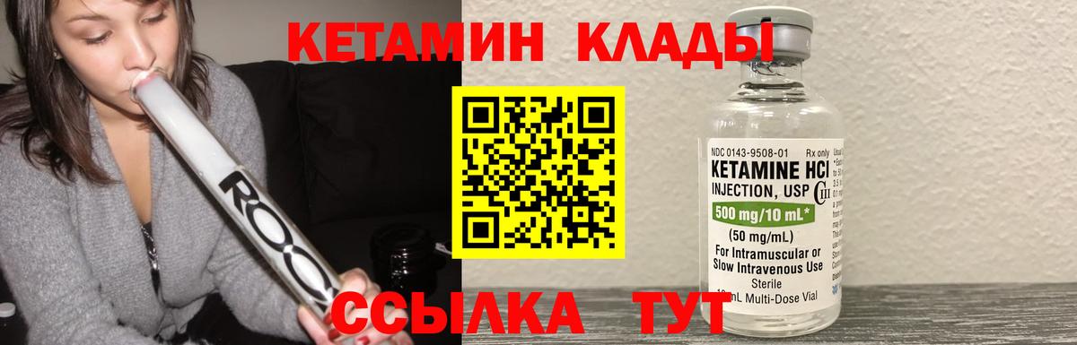 Кохма  Кетамин ketamine  Вход с VPN  КЕТАМИН ketamine 