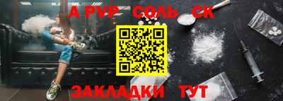 соль курить ск Канаш