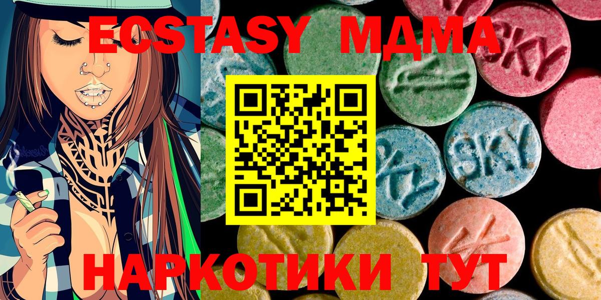 МДМА кристаллы Кохма