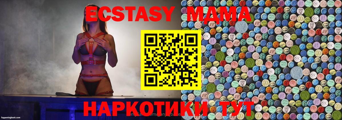 MDMA кристаллы  МДМА crystal  Кохма  МДМА  Вход с VPN 