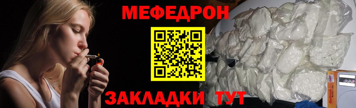 Меф  Вход с VPN  цена   Меф  МЕФ кристаллы  Кохма  МЕФ мука 