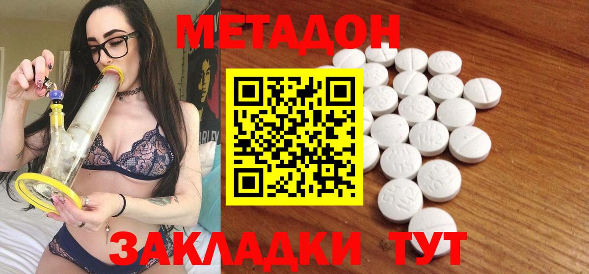 Метадон белоснежный Кохма