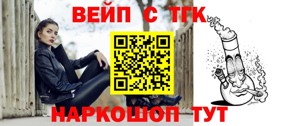 ТГК концентрат Кохма